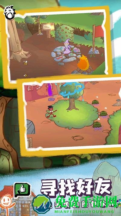 画个火柴人第三章完整版