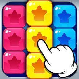 超级消星星官方正版