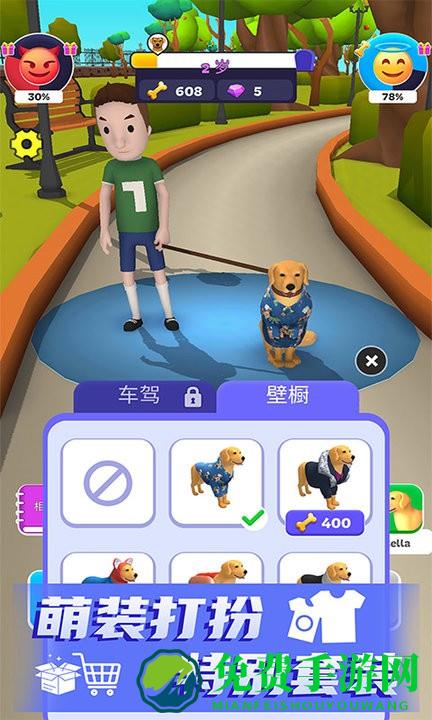 命运模拟器游戏