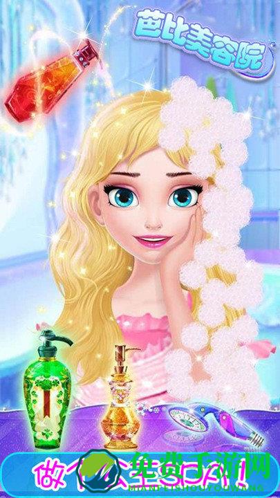芭比美容院游戏