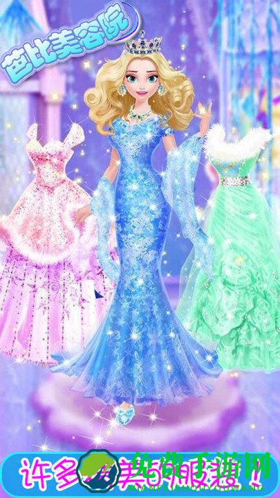 芭比美容院游戏