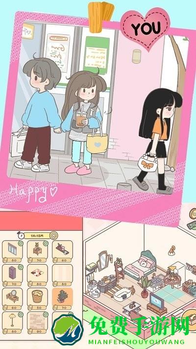 心动女友小家游戏