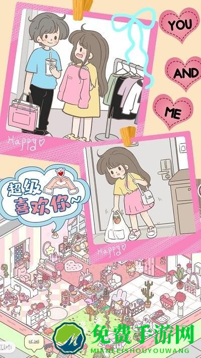 心动女友小家游戏