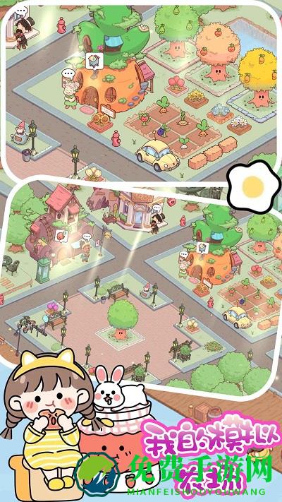 我的模拟农场手游下载