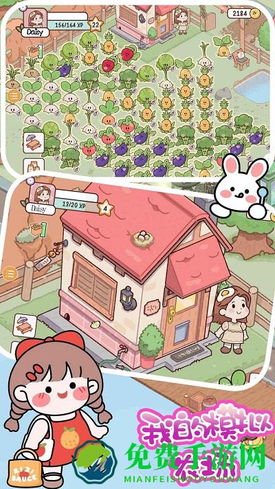 我的模拟农场游戏