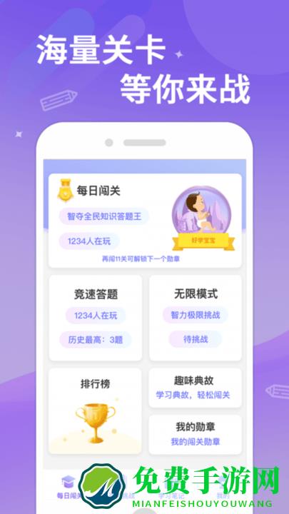 时秋答题大侠手机版