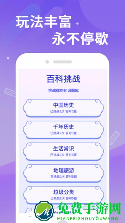 时秋答题大侠手机版