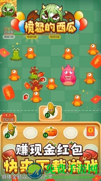 愤怒的西瓜手机版下载