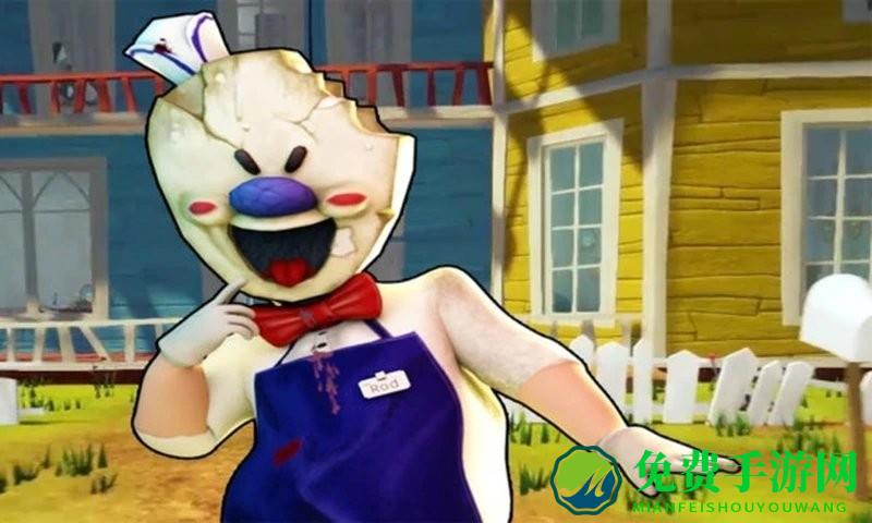 你好恐怖冰淇淋手机版下载