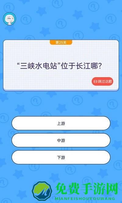 我要修理你游戏