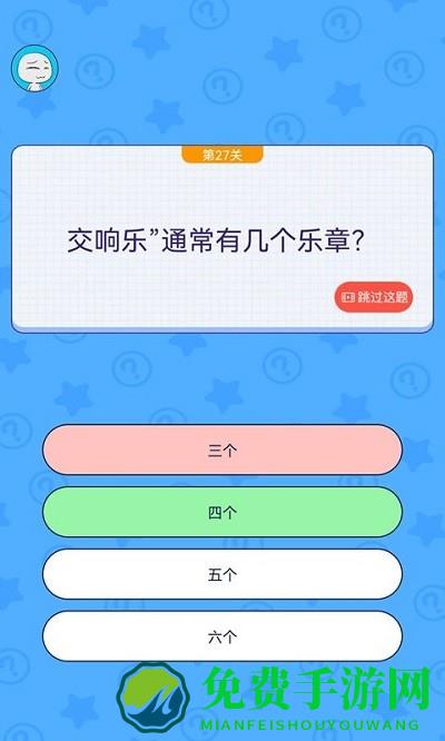 我要修理你游戏