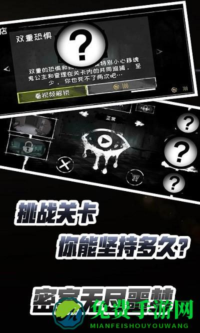 密室无尽噩梦最新版