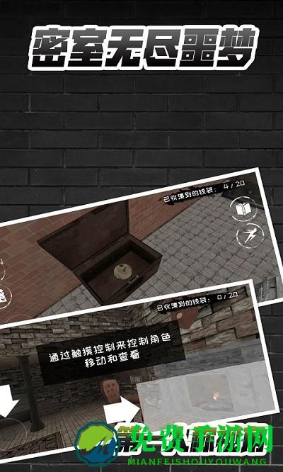 密室无尽噩梦最新版