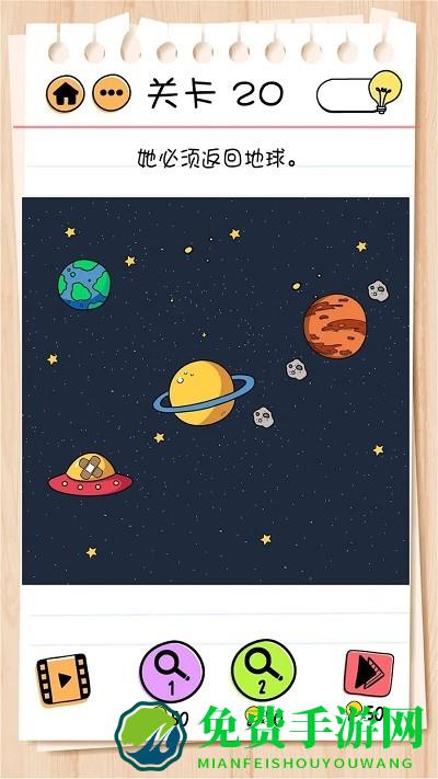 精英脑洞达人游戏