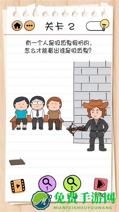 精英脑洞达人游戏