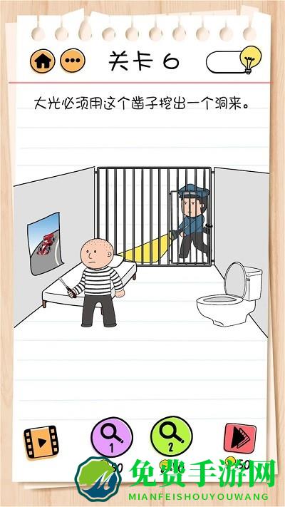 精英脑洞达人游戏