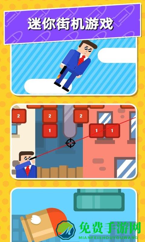 子弹先生间谍谜团完美版