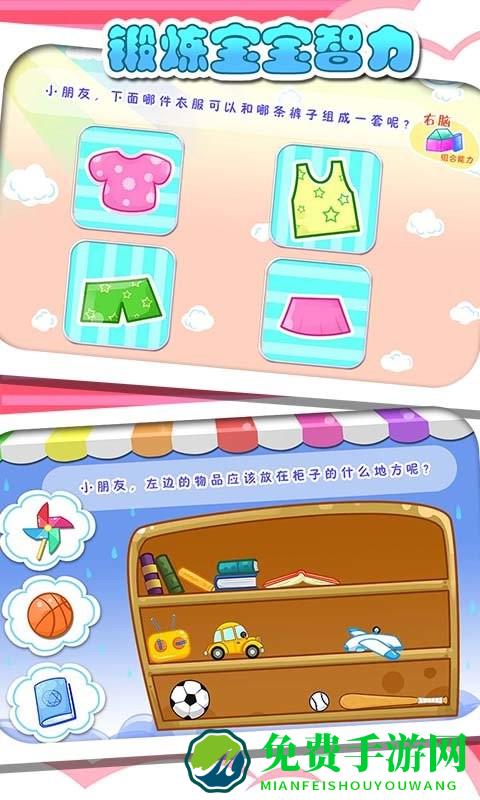 儿童宝贝左右脑开发最新版下载