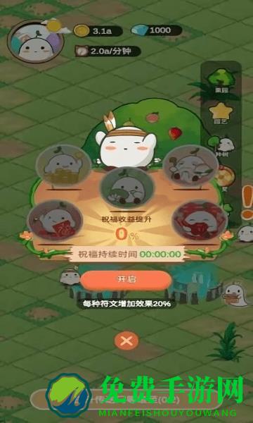 精灵的果园正版游戏