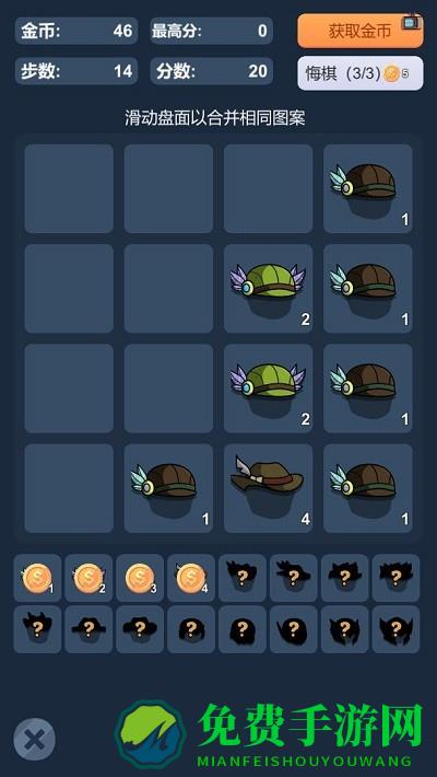 合成神器手机版