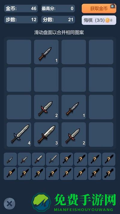 合成神器手机版