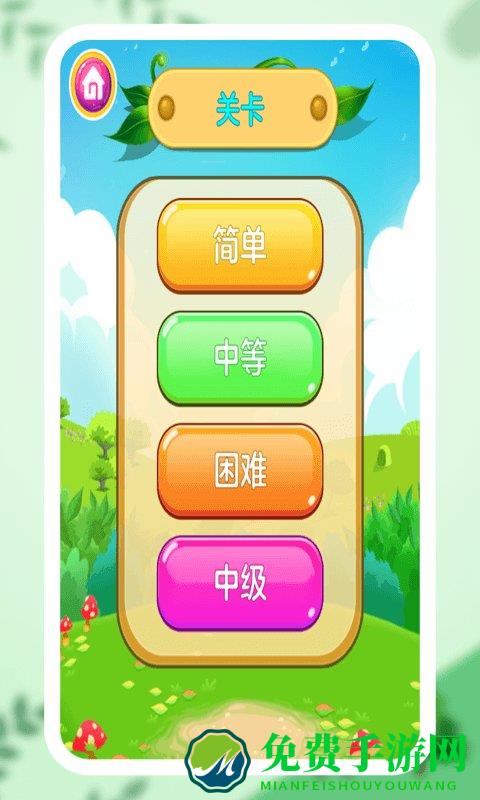 儿童翻翻乐免费版