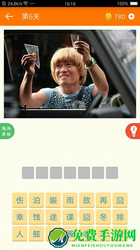 疯狂猜电影游戏