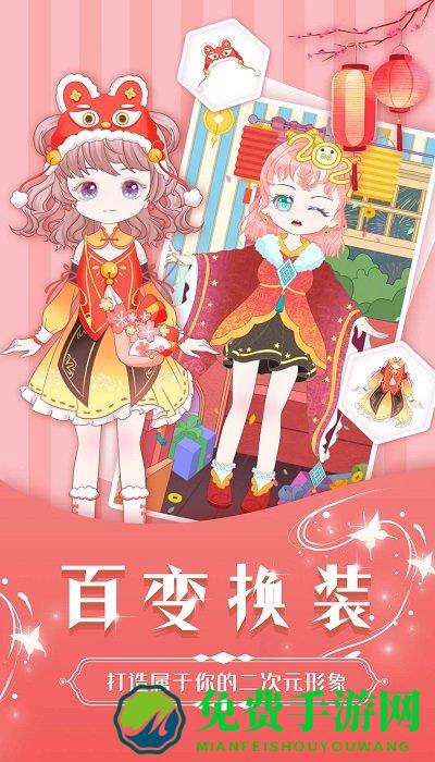 魔力装扮手机版