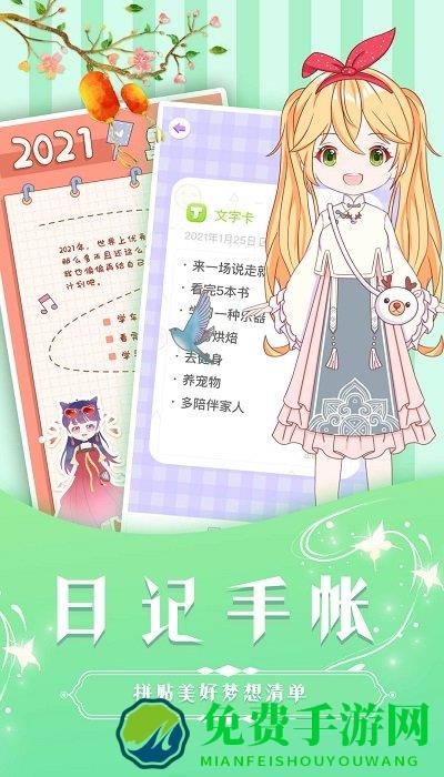 魔力装扮手机版