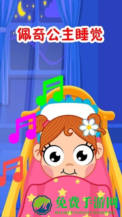 照顾佩奇公主游戏
