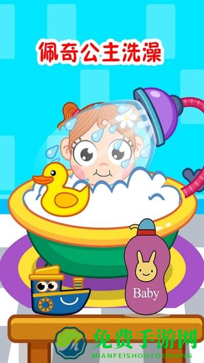 照顾佩奇公主官方版