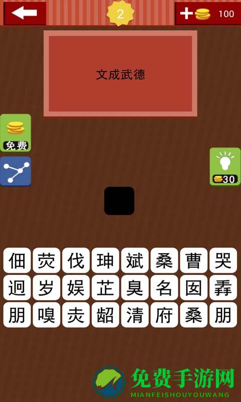 猜成语字谜完整版