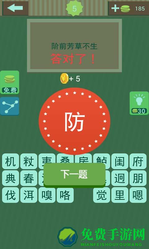 猜成语字谜完整版