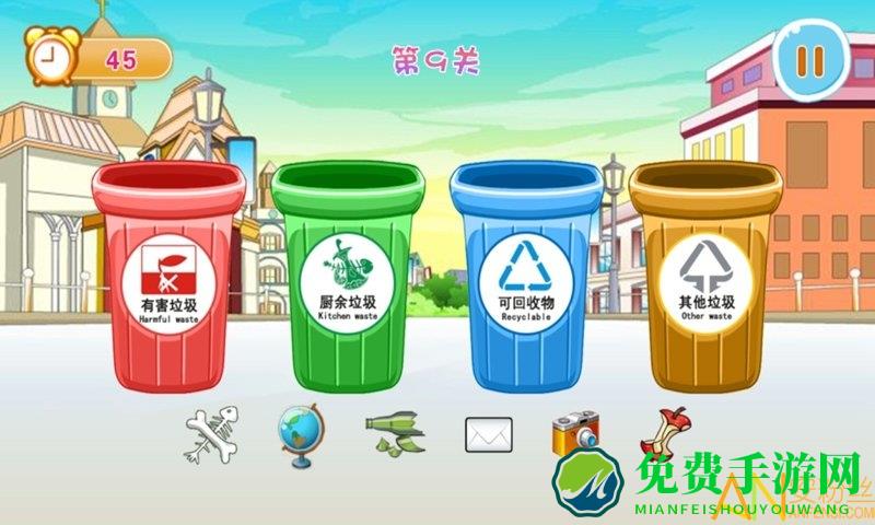 垃圾分类模拟游戏