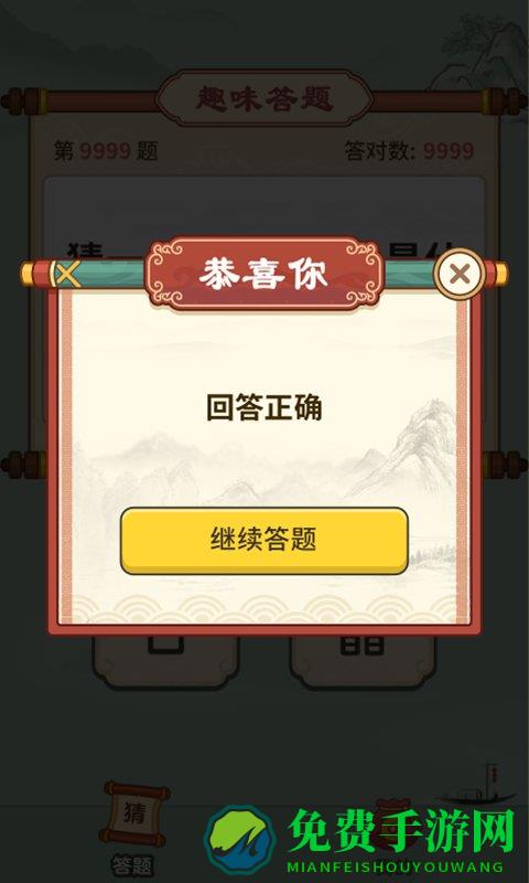 汉字猜猜猜最新版