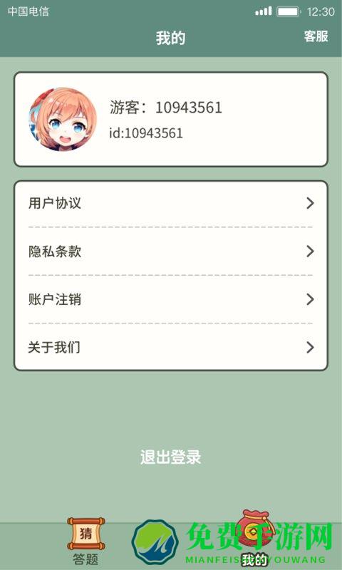 汉字猜猜猜免费版