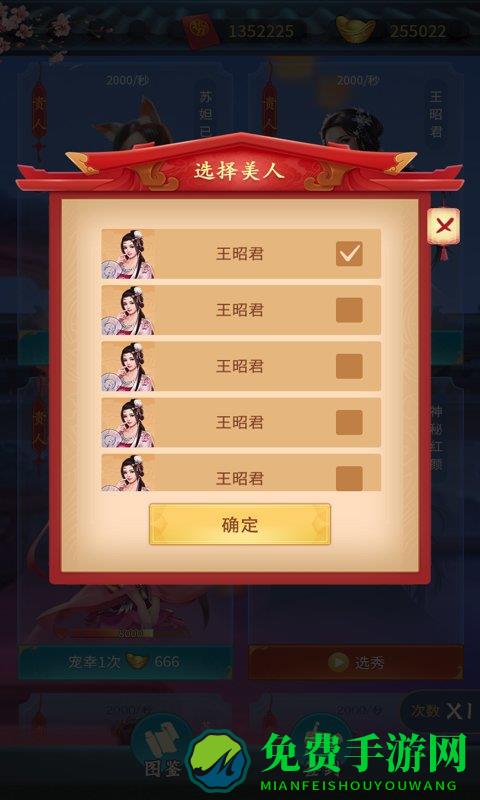 朕要宠贵妃最新版本