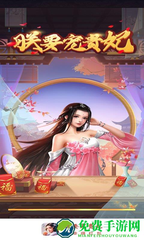 朕要宠贵妃最新版本