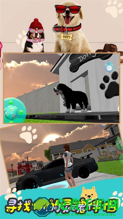 模拟狗狗的快乐手游下载