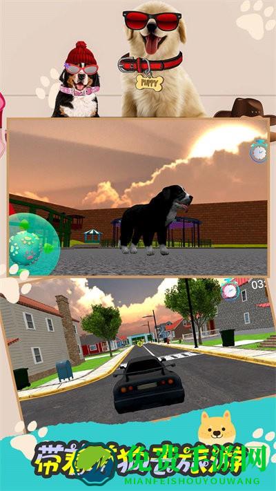 模拟狗狗的快乐游戏