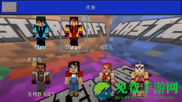 我的新世界手游中文版