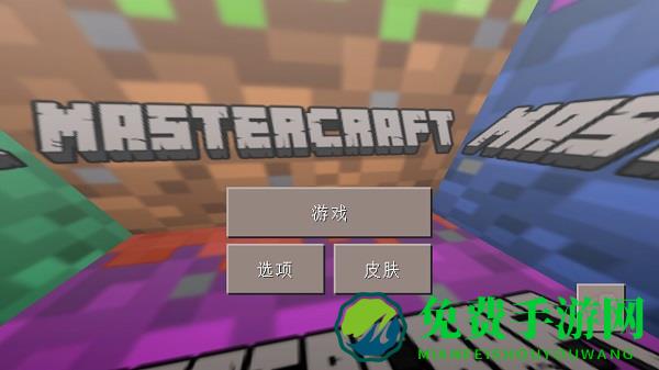 我的新世界手游中文版