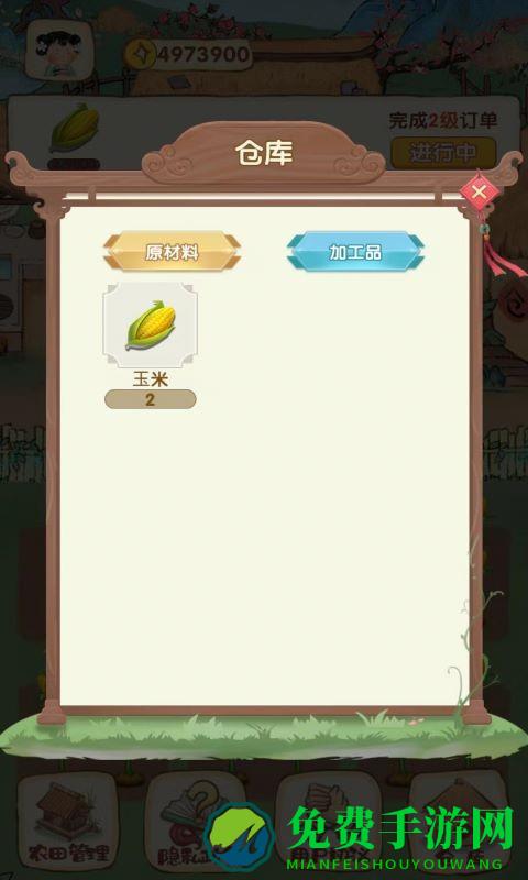 明朝当地主游戏