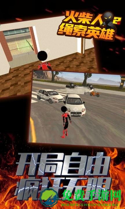 火柴人绳索英雄传2中文版