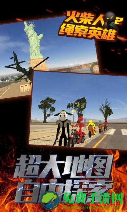 火柴人绳索英雄传2中文版