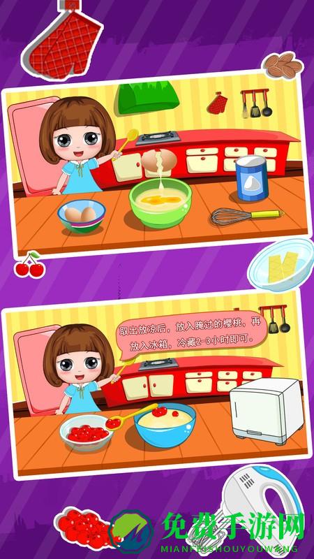 公主贝贝甜品教室手机版