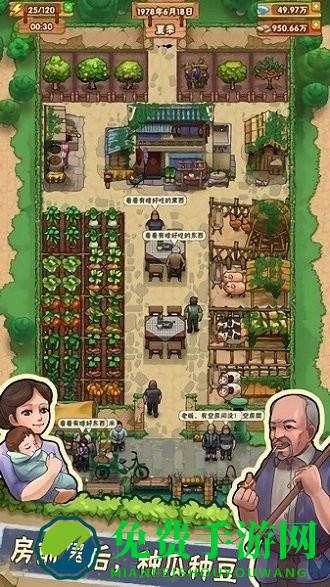 我的小农院游戏下载