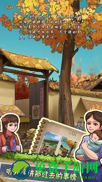 我的小农院手机版