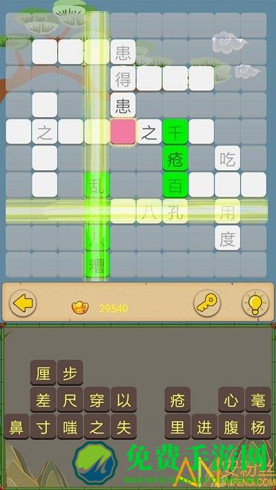 成语接龙大闯关手机版下载