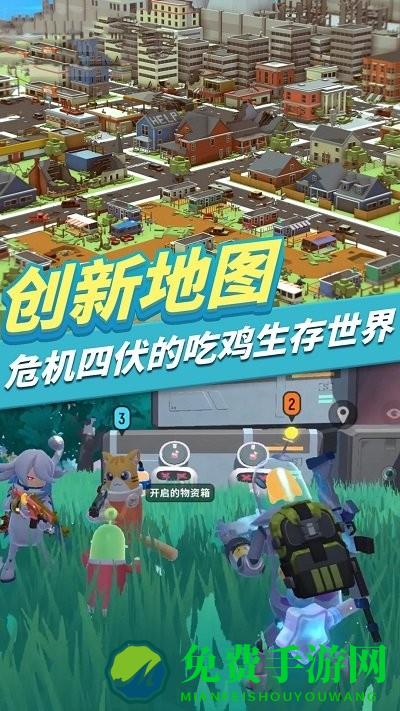 我的吃鸡派对手机版